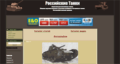 Desktop Screenshot of erowz.ru